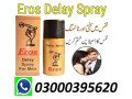 eros-long-time-delay-spray-in-jaranwala-small-0