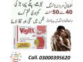 vigrx-plus-tablets-price-in-jaranwala-small-1