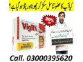 vigrx-plus-tablets-price-in-jaranwala-small-0