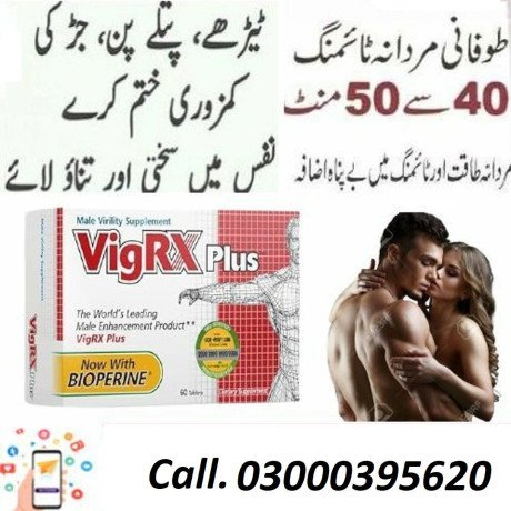 vigrx-plus-tablets-price-in-jaranwala-big-1