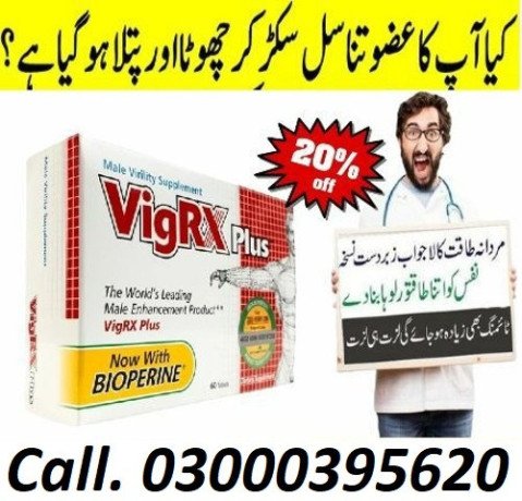 vigrx-plus-tablets-price-in-jaranwala-big-0