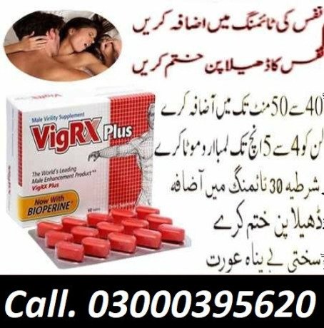 vigrx-plus-tablets-price-in-mansehra-big-0