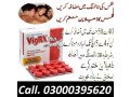 vigrx-plus-tablets-price-in-bhakkar-small-0