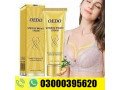 oedo-ginseng-breast-cream-in-rawalpindi-small-0