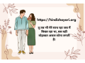 experience-every-line-with-hindishayari-with-hindishayari-small-0
