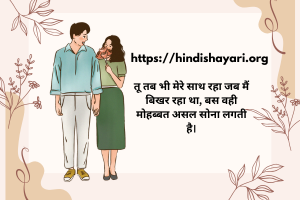 experience-every-line-with-hindishayari-with-hindishayari-big-0