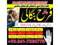 kala-jadu-amil-baba-in-gujranwala-karachi-peer-baba-black-magic-love-marriage-specialist-astrologer-in-uk-london-small-1