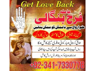 Kala jadu amil baba in sargodha, karachi peer baba black magic / love marriage specialist astrologer in Uk London