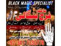 kala-jadu-amil-baba-in-hafizabad-karachi-peer-baba-black-magic-love-marriage-specialist-astrologer-in-uk-london-small-1