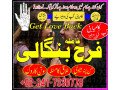 kala-jadu-amil-baba-in-hafizabad-karachi-peer-baba-black-magic-love-marriage-specialist-astrologer-in-uk-london-small-0