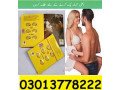 cialis-6-tablets-yellow-price-in-nawabshah-03003778222-small-0