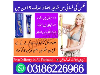 Largo Cream Price in Lahore	03186226966