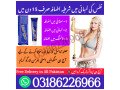 largo-cream-price-in-sheikhupura-03186226966-small-0