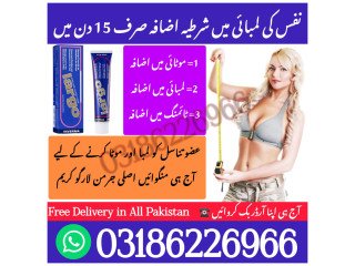 Largo Cream Price in Gujrat 03186226966