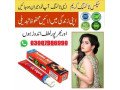 jumbo-jet-cream-in-shikarpur-03007986990-100-oroginal-small-0