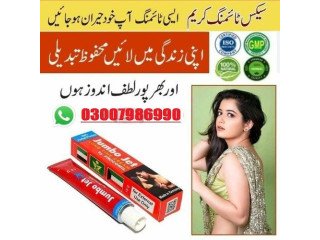 Jumbo Jet Cream In Khairpur	 03007986990 100% Oroginal