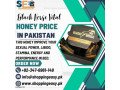 black-horse-vital-honey-price-in-muzaffargarh-03476961149-small-0