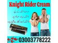 knight-rider-cream-for-sale-in-gujranwala-03003778222-small-0