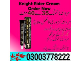 Knight Rider Cream For Sale In Sargodha- 03003778222