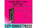 knight-rider-cream-for-sale-in-sukkur-03003778222-small-0