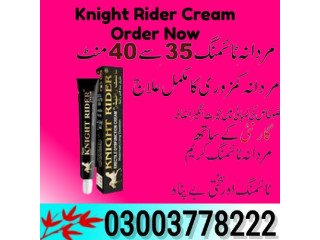 Knight Rider Cream For Sale In Sukkur- 03003778222