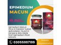 epimedium-macun-price-in-sialkot-03055997199-small-0