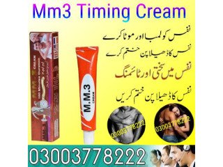 New Mm3 Cream Price In Rawalpindi 03003778222 Order Now