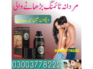 New Viga 1 Million Strong Spray In Pakistan - 03003778222