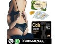 cialis-tablets-price-in-bahawalpur-03006682666-small-1