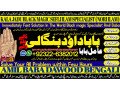 no1-pakistan-kala-ilam-expert-in-faislabad-kala-jadu-specialist-in-faislabad-kala-jadu-expert-in-faislabad-kala-ilam-specialist-in-92322-6382012-small-0