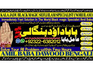 NO1 Pakistan Black Magic Specialist In Faislabad kala jadu Love Vashikaran Specialist In Delhi Best Vashikaran Specialist Vashikaran Uk