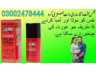 Deadly Shark Power 14000 Delay Spray In Karachi - 03002478444