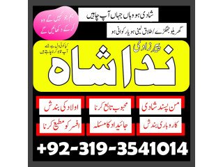 Black Magic Specilaist Astrologer In Germany Amil Baba In Karachi Lahore Divorce Problem Solution