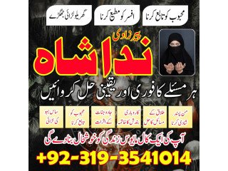 Black Magic Specilaist Astrologer In Sweden Amil Baba In Karachi Lahore Divorce Problem Solution