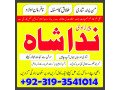 black-magic-specilaist-astrologer-in-netherlands-amil-baba-in-karachi-lahore-divorce-problem-solution-small-1