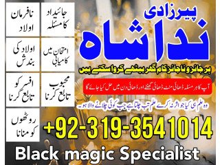 Black Magic Specilaist Astrologer In England Amil Baba In Karachi Lahore Divorce Problem Solution