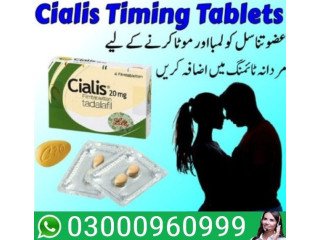 Cialis Tablets Price In Faisaclabad | 03056040640