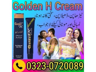 Golden H Cream In Pakistan - 03230720089