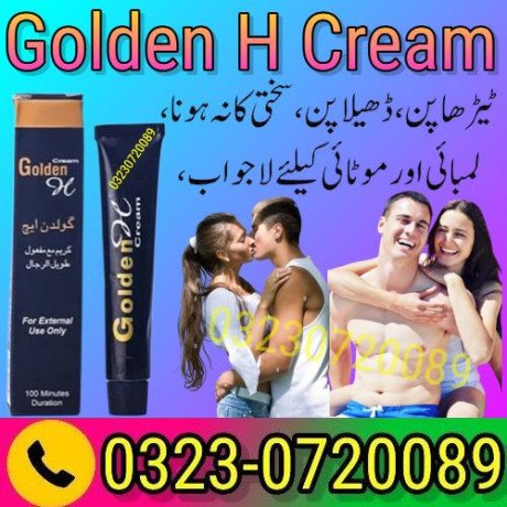 golden-h-cream-in-pakistan-03230720089-big-0