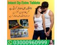 intact-dp-extra-tablets-in-larkana-03000960999-small-0