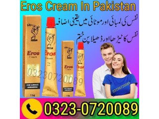 Eros Cream Price In Pakistan - 03230720089