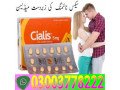 new-cialis-5mg-tablets-price-in-sahiwal-03003778222-small-0