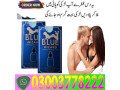 blue-wizard-drops-price-in-okara-03003778222-small-0