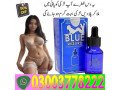 blue-wizard-drops-price-in-hafizabad-03003778222-small-0