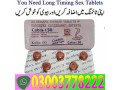 black-cobra-120mg-125mg-150mg-200mg-250mg-bajaur03003778222-small-0