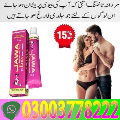 jawa-eros-timing-cream-in-mardan03003778222-big-0