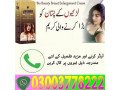 bio-beauty-breast-cream-in-okara03003778222-small-0