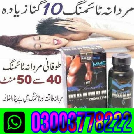 maxman-capsules-price-in-jhang03003778222-big-0