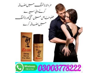 Eros Spray Germany Price In Lahore- 03003778222