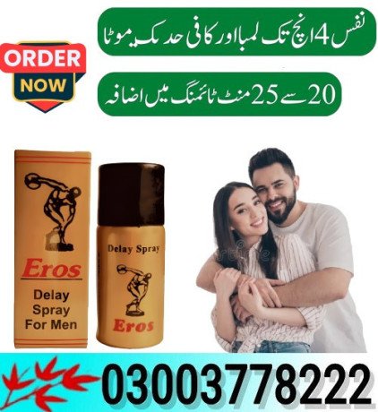 eros-spray-germany-price-in-mardan-03003778222-big-1